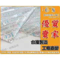 在飛比找蝦皮購物優惠-GS-Z9 保冷劑100g 一包100入880元 保冷袋冰敷