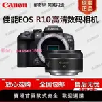 佳能CANON EOS R10 半畫幅APS-C年輕人微單高速連拍4K入門級