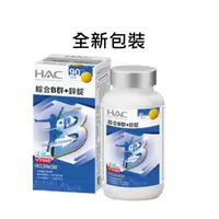 在飛比找蝦皮購物優惠-永信HAC綜合維他命B群+鋅錠(90錠/瓶) 高單位B群+牛