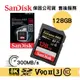 SanDisk Extreme PRO 128GB UHS-II U3 V90 專業攝影 記憶卡 讀取 300MB/s