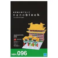 在飛比找ETMall東森購物網優惠-Nano Block 迷你積木 NBH-096 圓山大飯店(