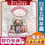 波士多 杉本屋 五色羊羹 360G 杉本屋5色羊羹 綜合羊羹 日本羊羹 茶點 五味羊羹 日本零食 羊羹