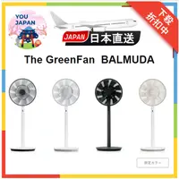 在飛比找蝦皮購物優惠-The GreenFan BALMUDA 日本製 百慕達 風