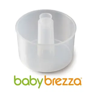 美國 Babybrezza 副食品自動料理機-專用蒸鍋【麗兒采家】