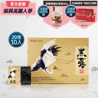 在飛比找ETMall東森購物網優惠-【振興高麗人蔘】蜂蜜高麗黑蔘切片 200g