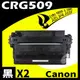 【速買通】超值2件組 Canon CRG-509/CRG509 相容碳粉匣