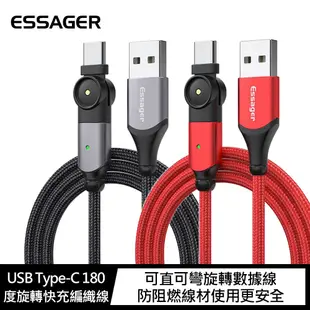 Essager USB Type-C 180度旋轉快充編織線 充電線 廠商直送