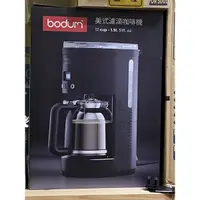 在飛比找蝦皮購物優惠-【丹麥 Bodum】美式濾滴咖啡機