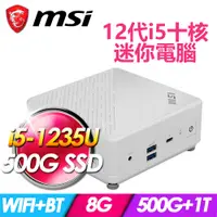 在飛比找PChome24h購物優惠-微星 Cubi 5 12M-044BTW-SP4 白(i5-