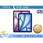 現貨 APPLE IPAD AIR 6 11吋 (M2) WIFI版 LTE版【台灣】【附發票】蘋果平板 原廠公司貨