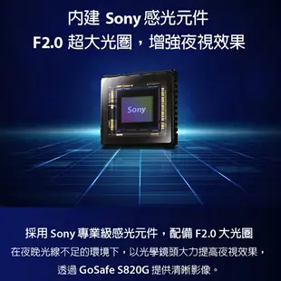 【PAPAGO!】GoSafe S820G SONY感光元件 GPS 區間測速提醒 行車紀錄器 贈32G記憶卡 一年保固