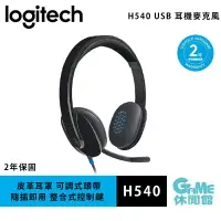 在飛比找樂天市場購物網優惠-【最高22%回饋 5000點】Logitech 羅技 H54