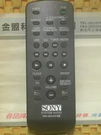 在飛比找Yahoo!奇摩拍賣優惠-SONY音響遙控器 CMT-FX205 CMT-EH25 M