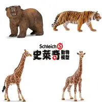 在飛比找樂天市場購物網優惠-【Fun心玩】正版 Schleich 史萊奇動物模型 棕熊 