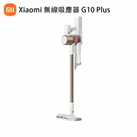 在飛比找蝦皮購物優惠-全新 Xiaomi G10 PLUS無線吸塵器