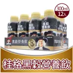 【QUAKER 桂格】黑穀營養飲(300ML X 12罐)