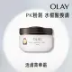 【OLAY 歐蕾】活膚精華霜/面霜 50g