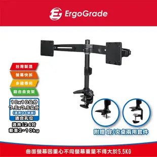 ErgoGrade 螢幕支架 電腦螢幕支架 螢幕架 電腦架 壁掛架 雙螢幕支架 EGTC742Q (8.9折)