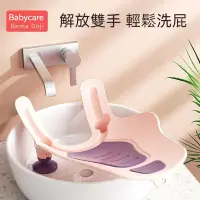 在飛比找蝦皮購物優惠-【限時免運】Babycare 嬰兒洗屁屁神器女童寶寶洗屁股新