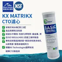 在飛比找蝦皮購物優惠-【BlueOcean歐森】KX Matrix椰殼CTO/知名