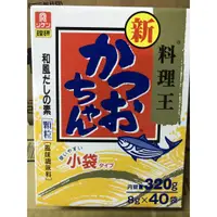 在飛比找蝦皮購物優惠-日本料理王 理研鰹魚風味  和風調味料 320g