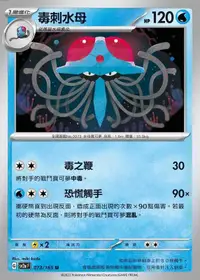 在飛比找有閑購物優惠-【CardMaster】寶可夢 PTCG 寶可夢卡牌151 