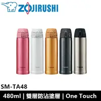 在飛比找蝦皮購物優惠-象印ZOJIRUSHI 480ml 超輕量OneTouch 