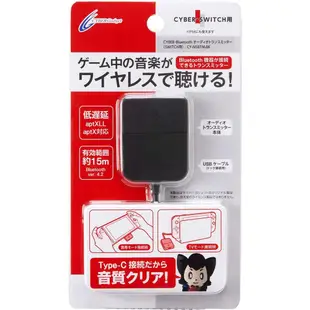 Cyber日本原裝 PS4可用 輕便套組 藍芽音頻傳輸裝置+麥克風 支援藍芽耳機藍芽接收器【板橋魔力】