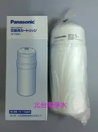在飛比找Yahoo!奇摩拍賣優惠-有現貨 Panasonic 國際牌濾心 TK-7700C1 