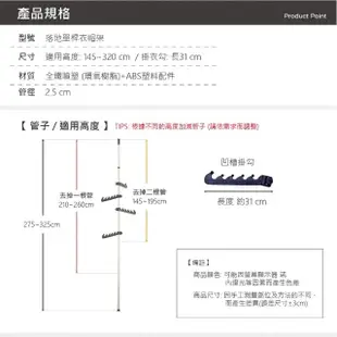 【VENCEDOR】頂天立地直立式掛衣桿- 四掛 衣帽收納架(掛衣架 吊衣架 曬衣架 包包收納架 -2入)