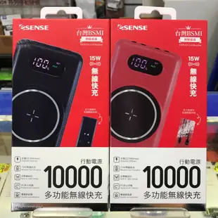 【Esense 逸盛】多功能無線快充行動電源 10000mAh 數字螢幕顯示 Qi無線 免帶線 蘋果/安卓 行動電源