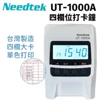 在飛比找momo購物網優惠-【NEEDTEK 優利達】UT-1000A 四欄位點矩陣微電