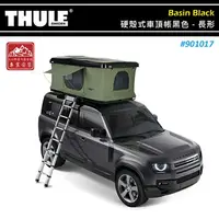 在飛比找樂天市場購物網優惠-【露營趣】THULE 都樂 901017 Basin 硬殼式