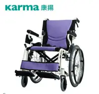 在飛比找樂天市場購物網優惠-【輪椅輕便型】Karma康揚輪椅舒弧205 贈分指握力球