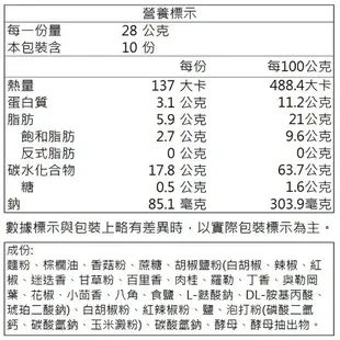 自然ソ顏 胡椒蘇打餅量販包 280g