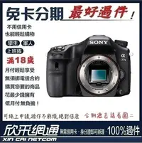 在飛比找Yahoo!奇摩拍賣優惠-SONY 公司貨 α77II a772 a77ii 單機身 