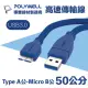 【POLYWELL】USB3.0 Type-A公對Micro-B公 5Gbps高速傳輸線 50公分