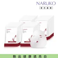 在飛比找momo購物網優惠-【NARUKO 牛爾】紅薏仁健康雪白面膜40片