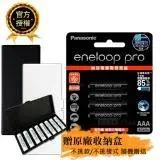 在飛比找遠傳friDay購物精選優惠-【Panasonic 國際牌】eneloop pro 鎳氫充