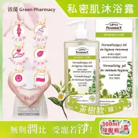 在飛比找博客來優惠-波蘭Green Pharmacy-頂級私密肌保養pH5.2弱