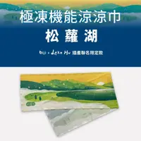 在飛比找PChome24h購物優惠-運動筆記 健行筆記 x Lake Hu【松蘿湖】臺灣高山湖泊