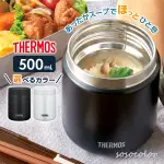 預購★日本代購★THERMOS 膳魔師 不鏽鋼真空保溫食物罐 悶燒罐 悶燒杯 500ML JBR-501