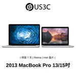 【US3C】APPLE MACBOOK PRO RETINA 13 / 15吋 筆記型電腦 2013 蘋果筆電 二手筆電
