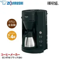 在飛比找樂天市場購物網優惠-(一年保固) 象印 Zojirushi 全自動咖啡機 EC-