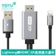 TOTU Lighting/iPhone轉HDMI轉接頭轉接線4K電視投影線音頻轉接器充電線 極速系列 2M