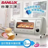 在飛比找旋轉拍賣優惠-【台灣三洋SANLUX】8公升定時雙重保護裝置電烤箱