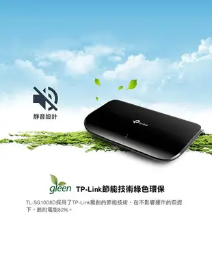 (活動)(可詢問訂購)TP-Link TL-SG1008D 8埠Gigabit網路交換器/Switch/Hub