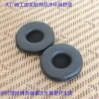 在飛比找樂天市場購物網優惠-耳機套更換 捷波朗/JABRA GN 1200耳罩 海綿套 