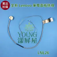 在飛比找Yahoo!奇摩拍賣優惠-【漾屏屋】含稅 聯想 LENOVO G500 G500S D