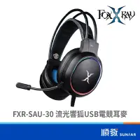 在飛比找蝦皮商城優惠-FOXXRAY FXR-SAU-30 電競 耳罩式 有線耳機